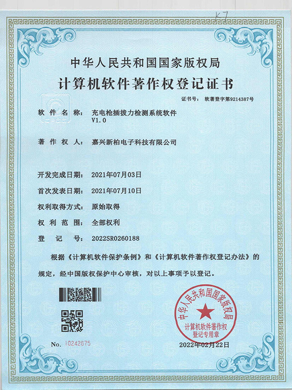 充电枪插拔力检测系统软件V1.0